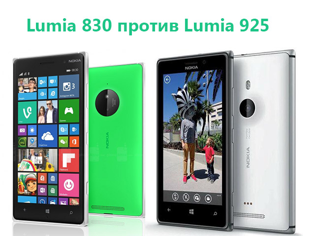 Lumia 830 и Lumia 925: сравнение камер сматрфонов