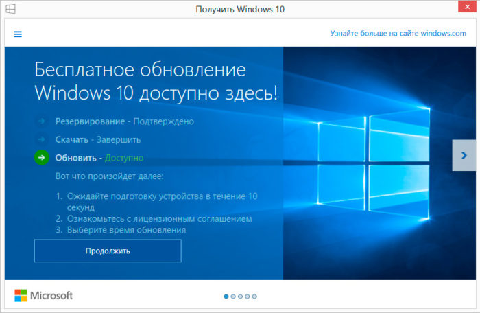 14 миллионов установок Windows 10 за первые 24 часа