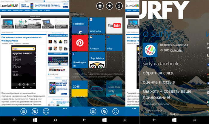 Браузер Surfly для Windows Phone доступен бесплатно