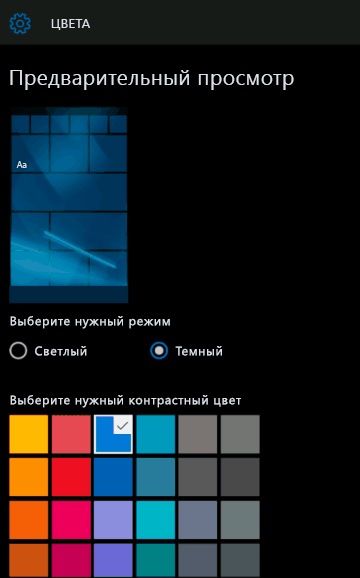 Индивидуальное оформление Windows 10 Mobile