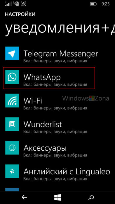 Как изменить мелодию звонка и приложений в Windows Phone