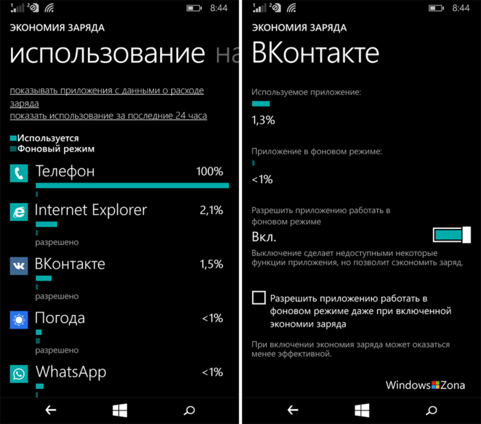 Как увеличить время работы батареи в Windows Phone?