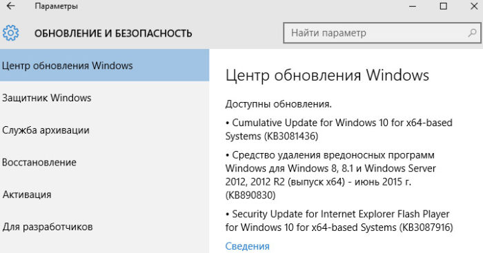 Для Windows 10 доступно еще одно накопительное обновление
