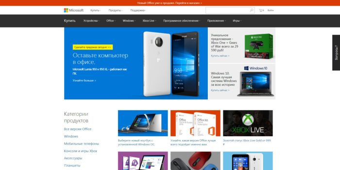 В России открылся магазин Microsoft