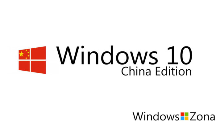Microsoft разработает версию Windows 10 для правительства Китая