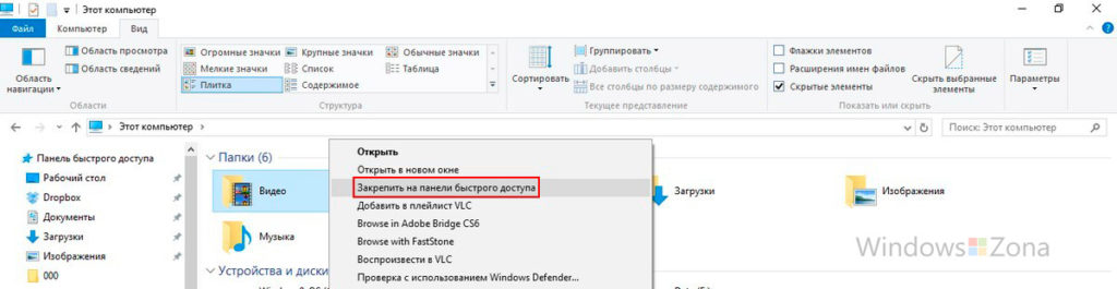 Пропал пункт создать папку в контекстном меню windows 10