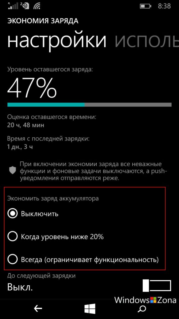 Как увеличить время работы ноутбука от батареи