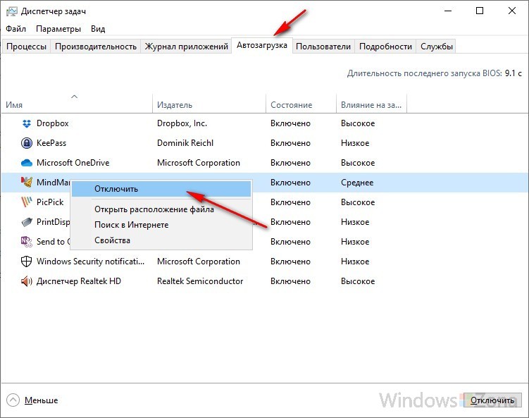 Как отключить автозапуск программ. Диспетчер приложений виндовс 10. Автозапуск программ Windows 10. Автозагрузка виндовс 10. Автозагрузка приложений Windows 10.